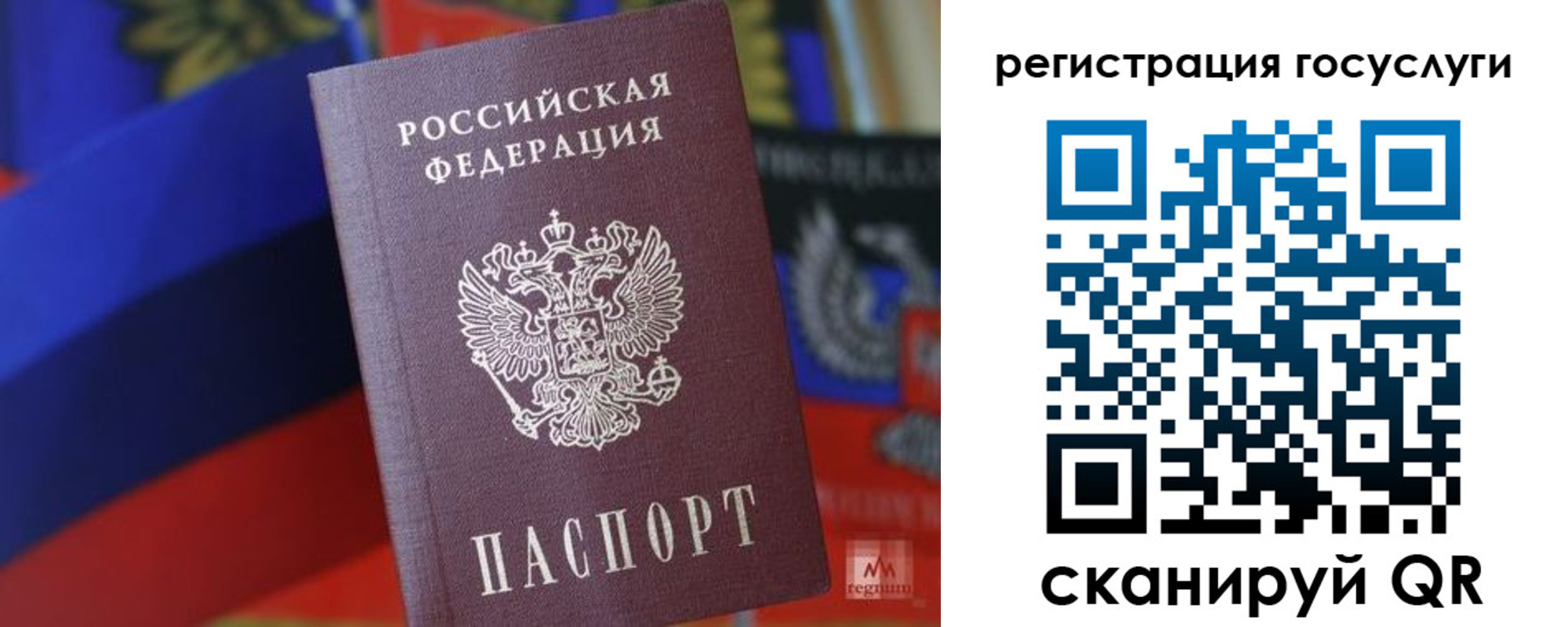 прописка от собственника в Рыльске