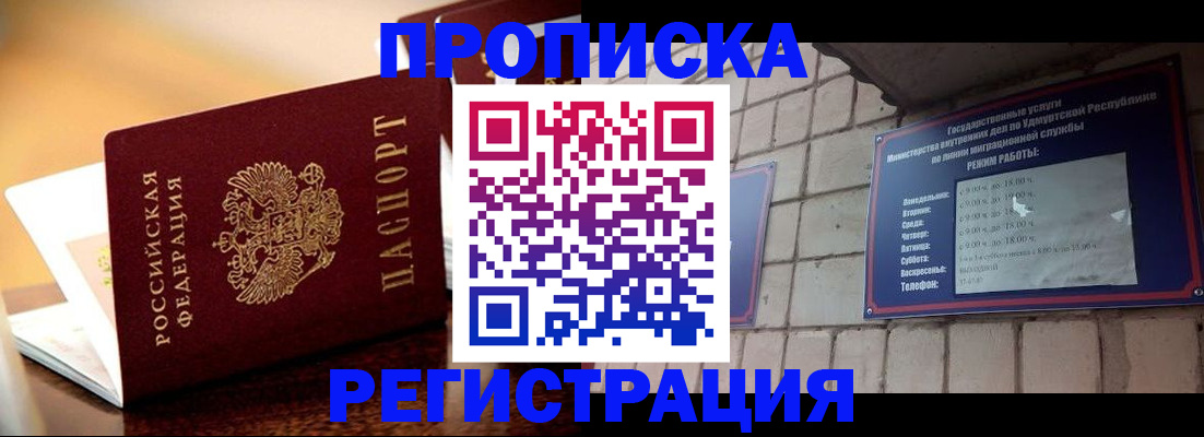 временная регистрация в Рыльске