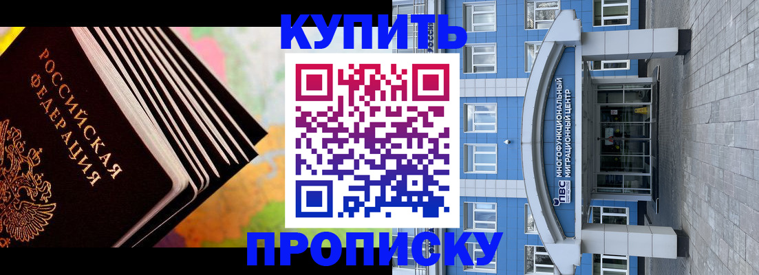 прописка для кредита в Рыльске