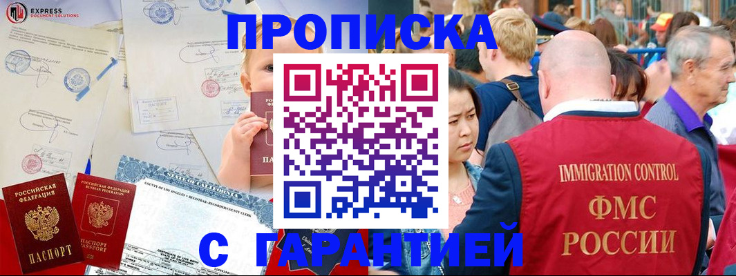 временная регистрация собственник в Рыльске