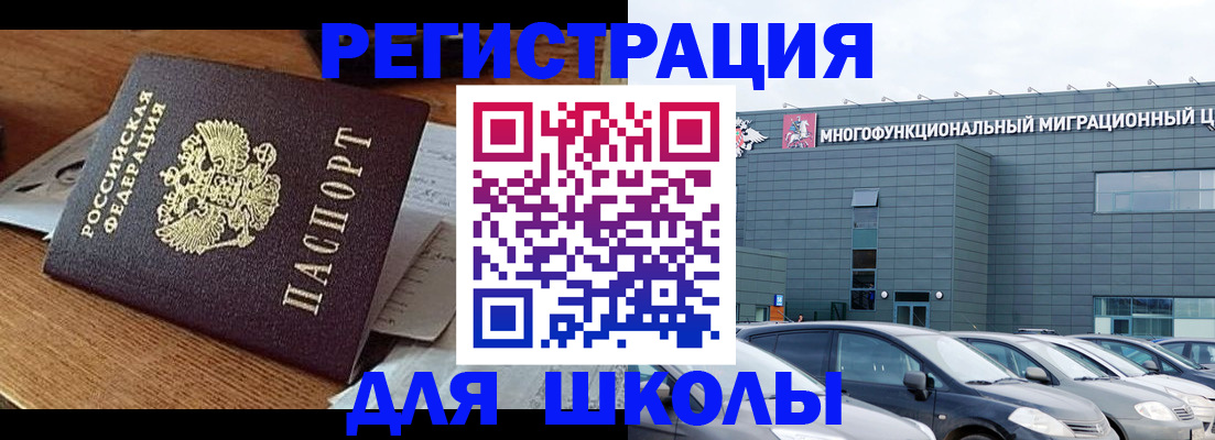 временная регистрация 2025 в Рыльске