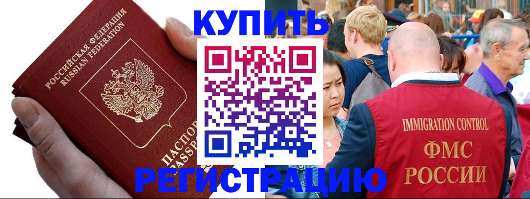 временная регистрация гарантия в Рыльске