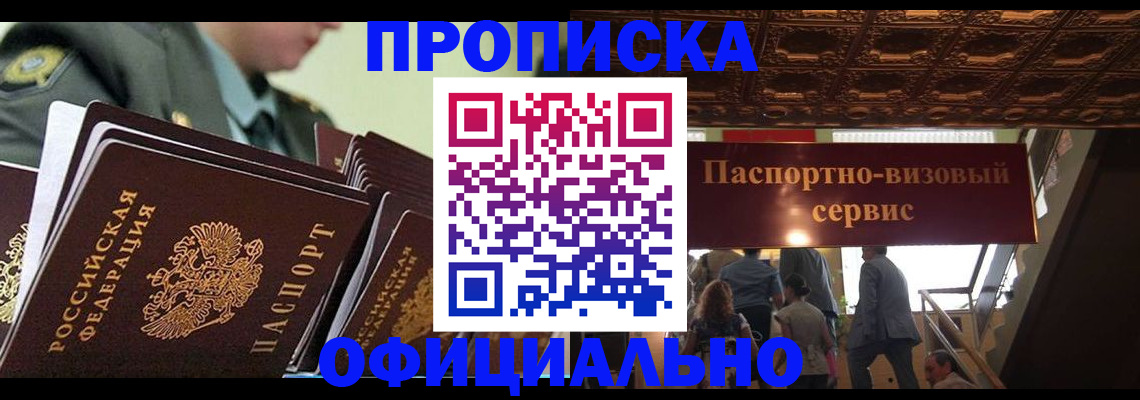 временная регистрация в Рыльске